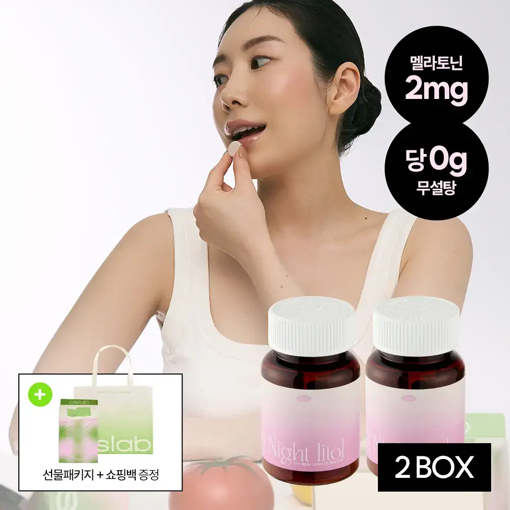 [ONLY올영] 오슬랩 나잇리톨 식물성 멜라토닌 함유 츄어블 캔디 선물세트 (30정X2ea) 60일분